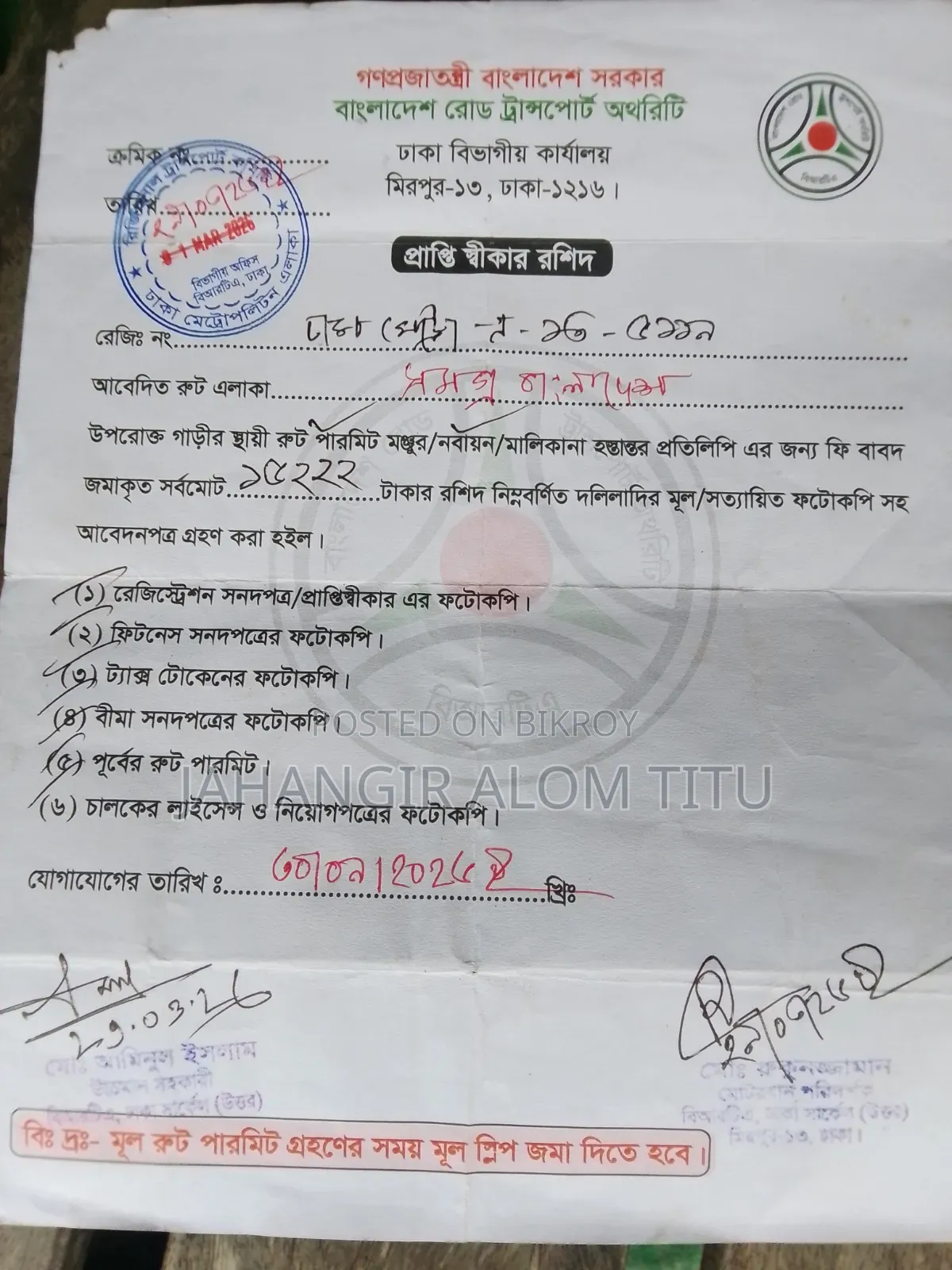 টাটা পিকআপ