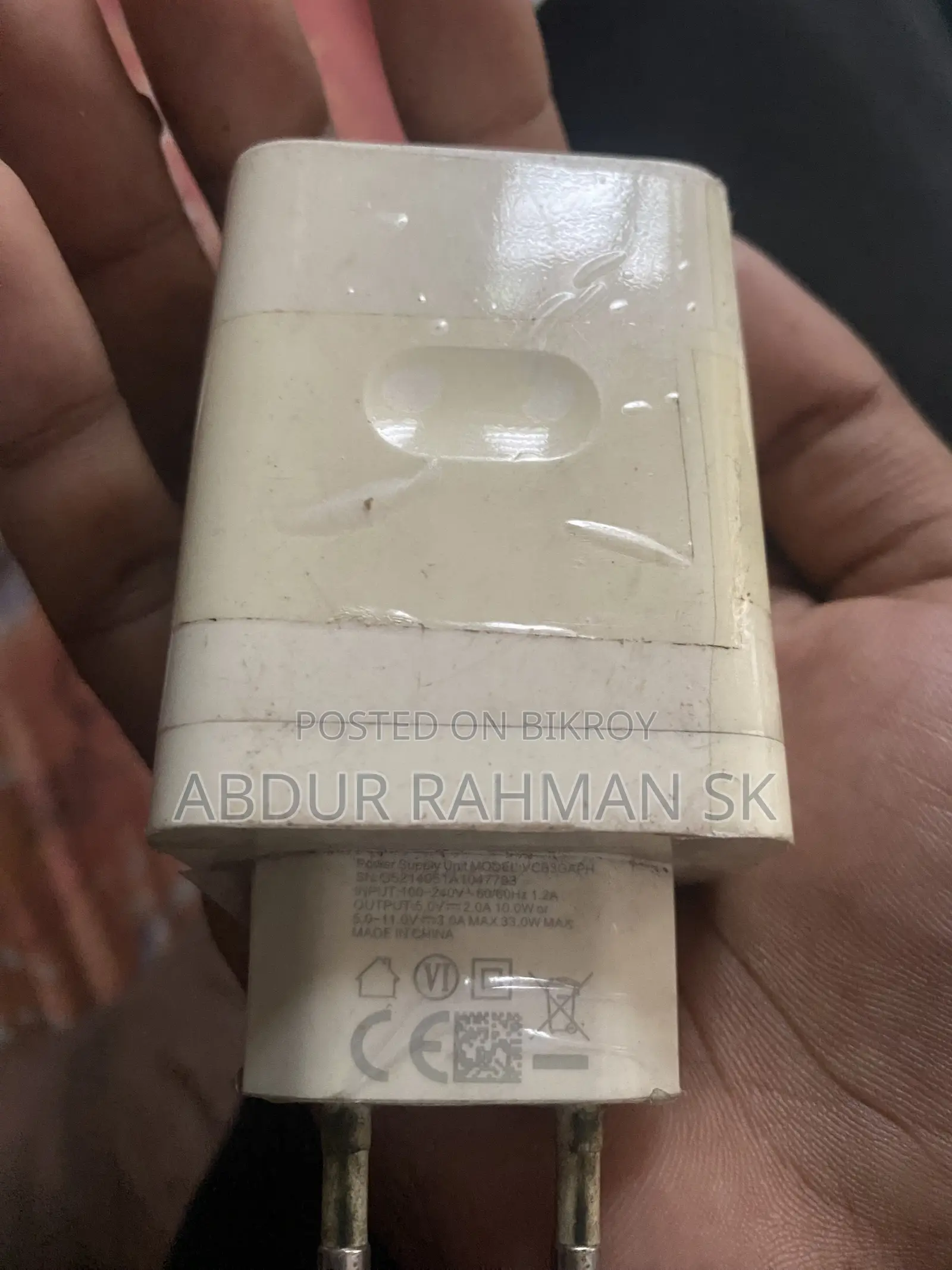 একটা চার্জার বিক্রি হবে