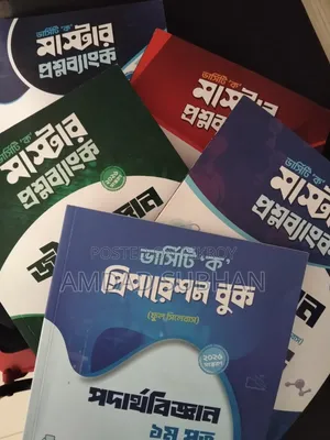Udvash Admission Master Question Bank 4 Subject 1 Free Concept Book