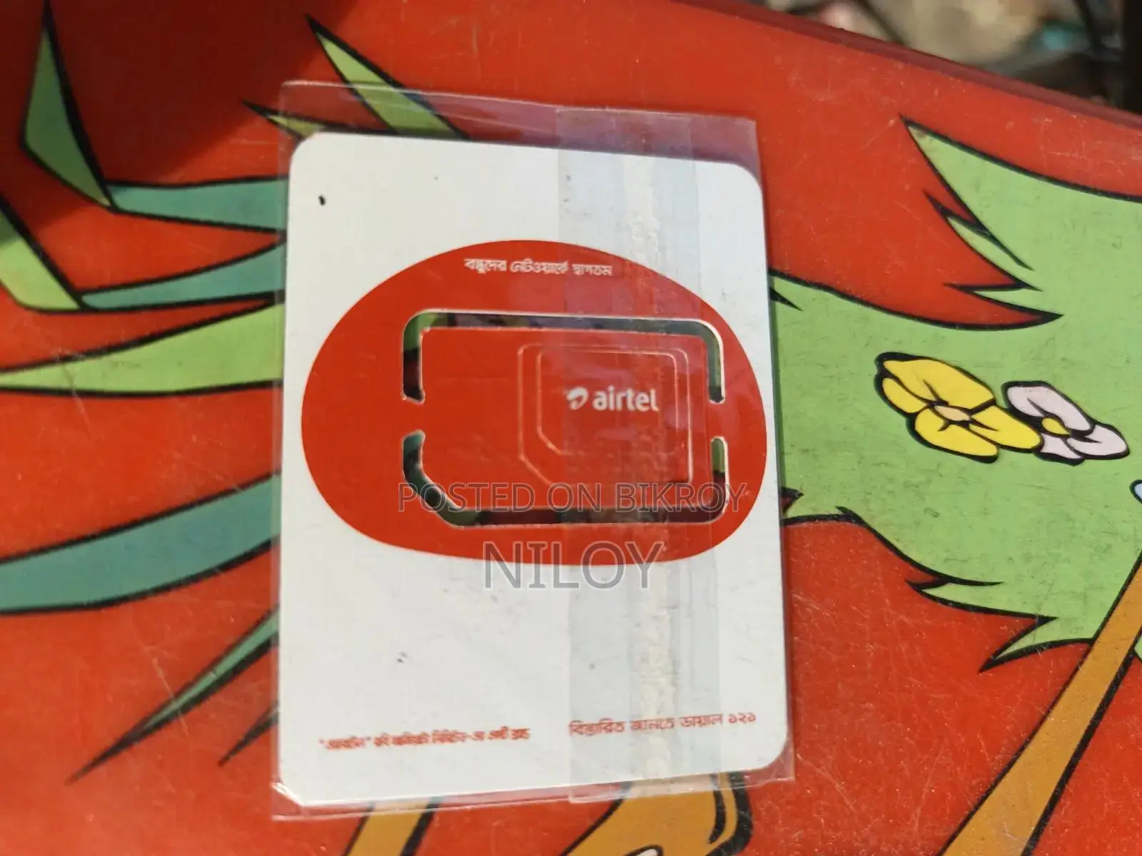 Airtel VIP SIM