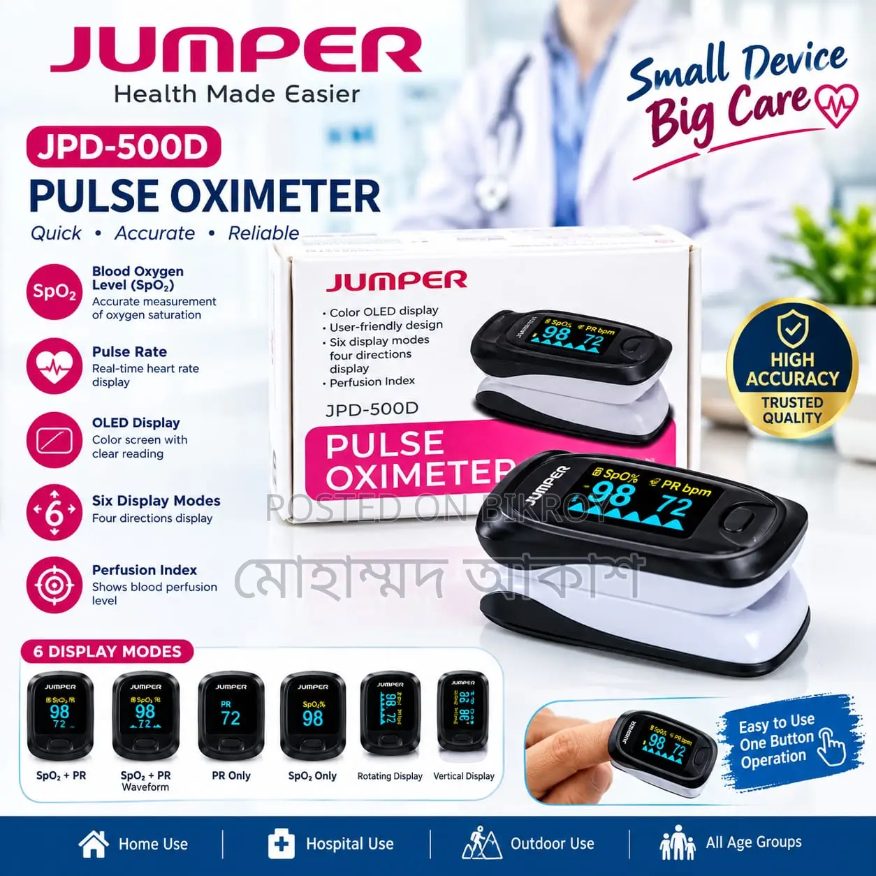 JUMPER JPD-500D Compact Digital SpO2 & Heart Rate Monitor