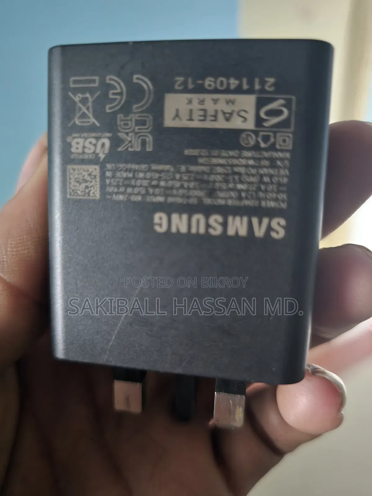 স্যামসাং ৪৫ ওয়াট চার্জার