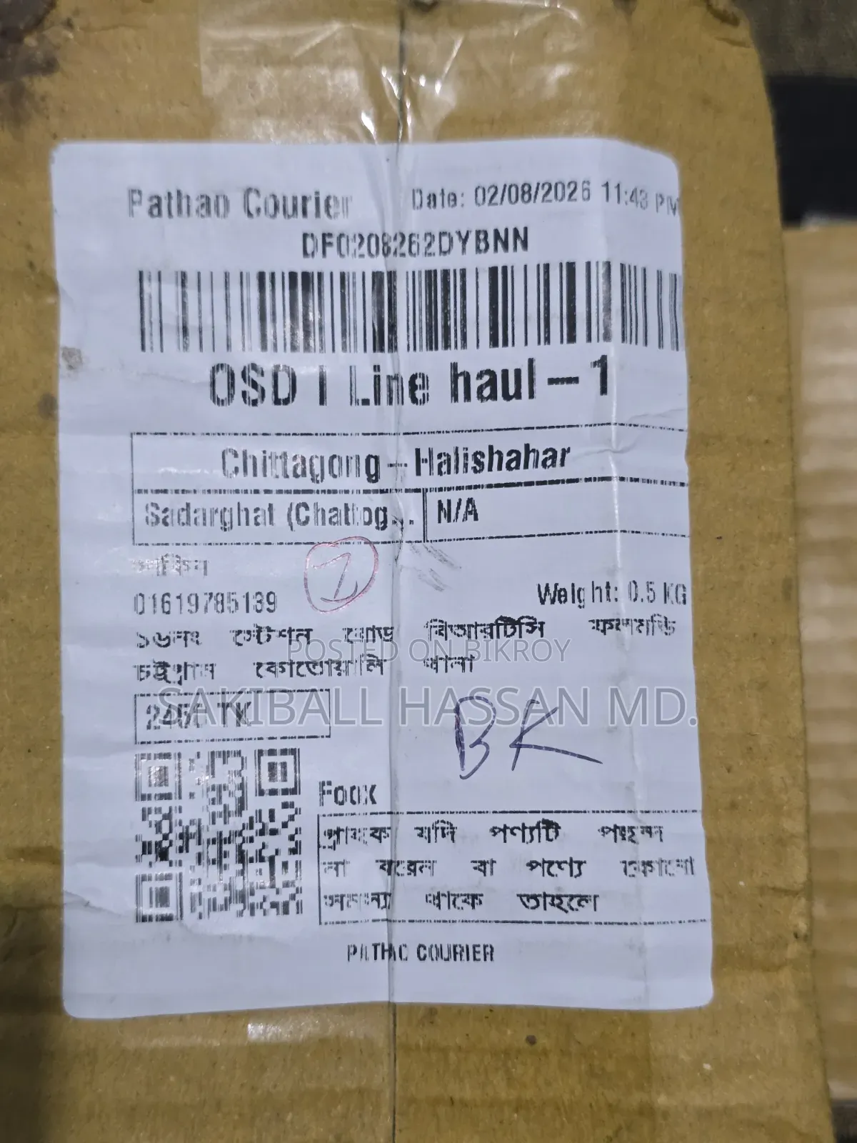 মোবাইলে ছবি তোলার জন্য ব্যবহার করা হয় মোবাইল হ্যান্ড গ্রিপ