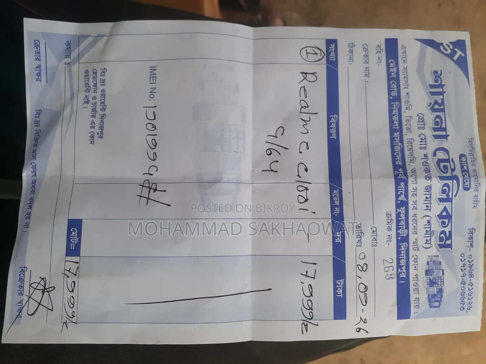রিয়েলমি সি১০০আই ৬৪ জিবি