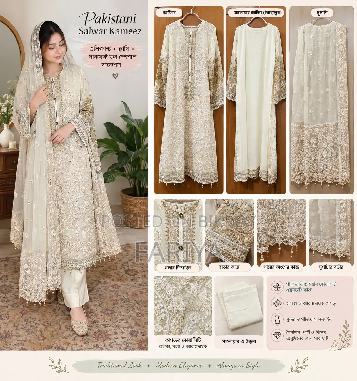 Pakistani Dress