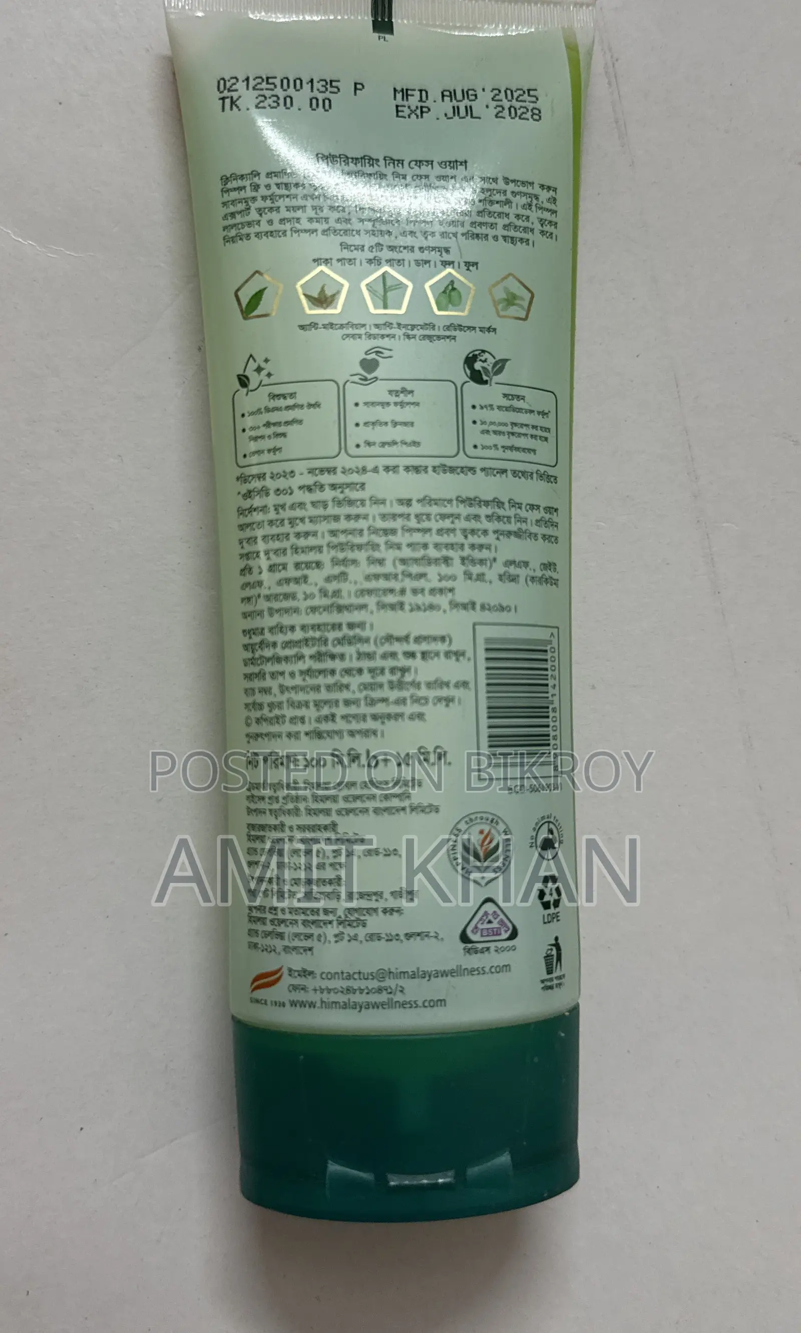 After Sun Soothing Gel and Himalaya Neem Facewash