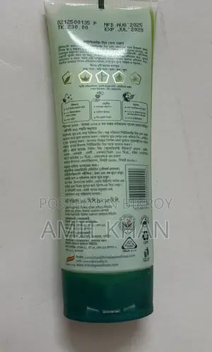 After Sun Soothing Gel and Himalaya Neem Facewash