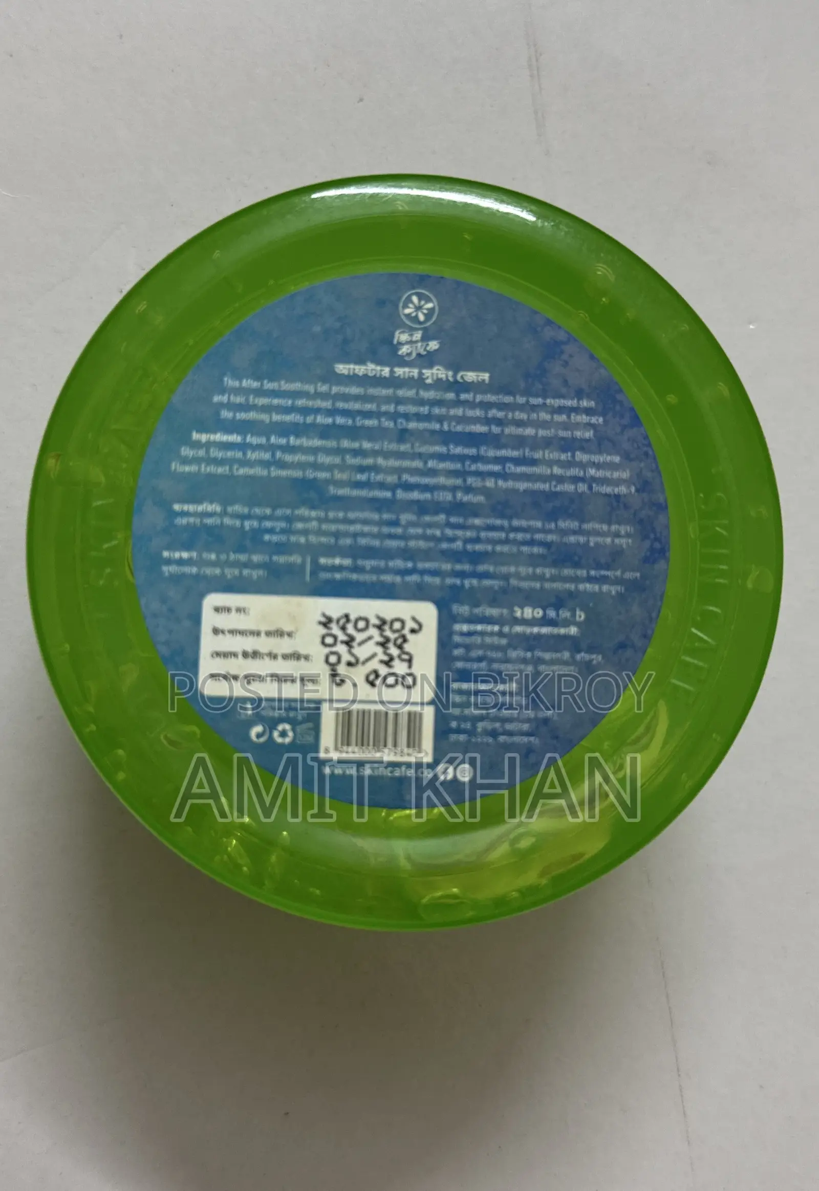 After Sun Soothing Gel and Himalaya Neem Facewash