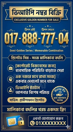 Grameenphone VIP Sim