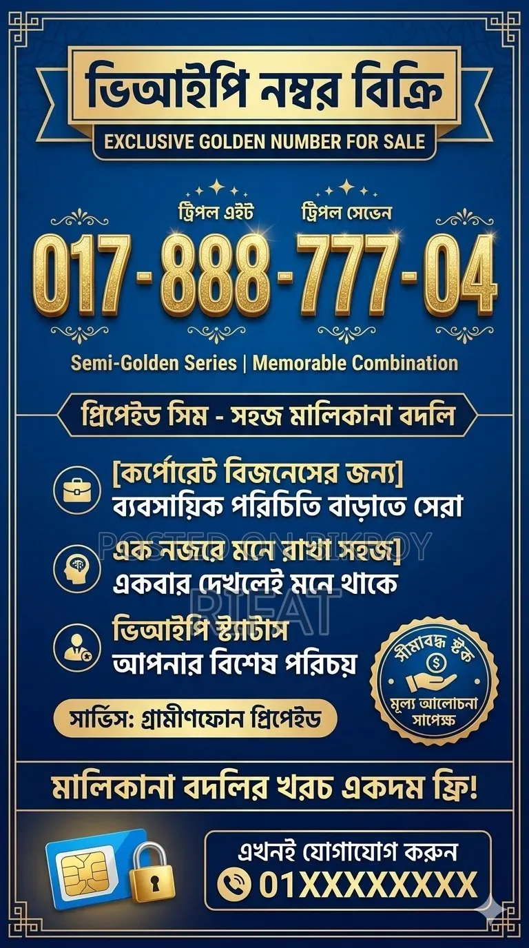 Grameenphone VIP Sim