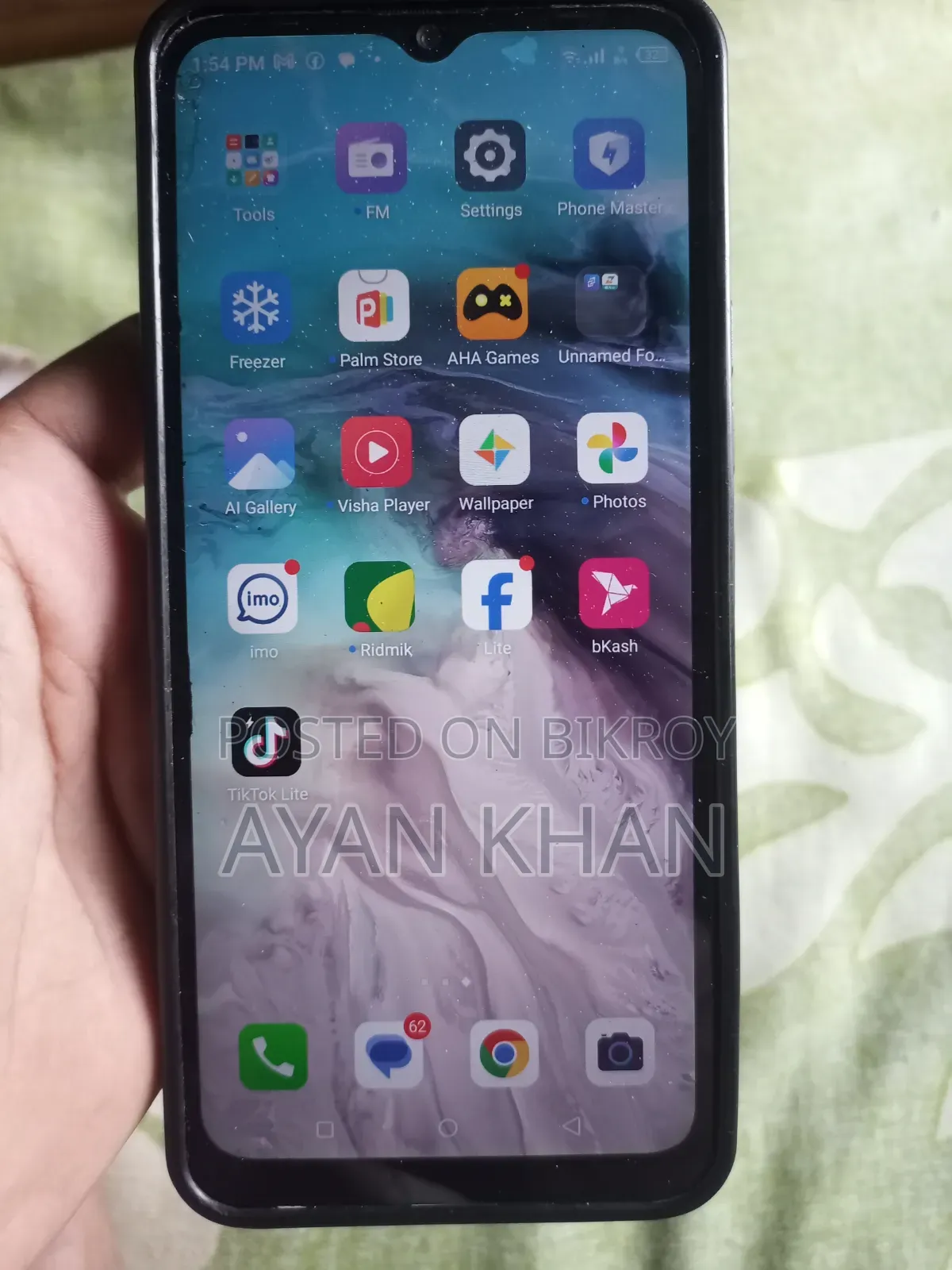 আইটেল ভিশন ২ ৩২ জিবি নীল