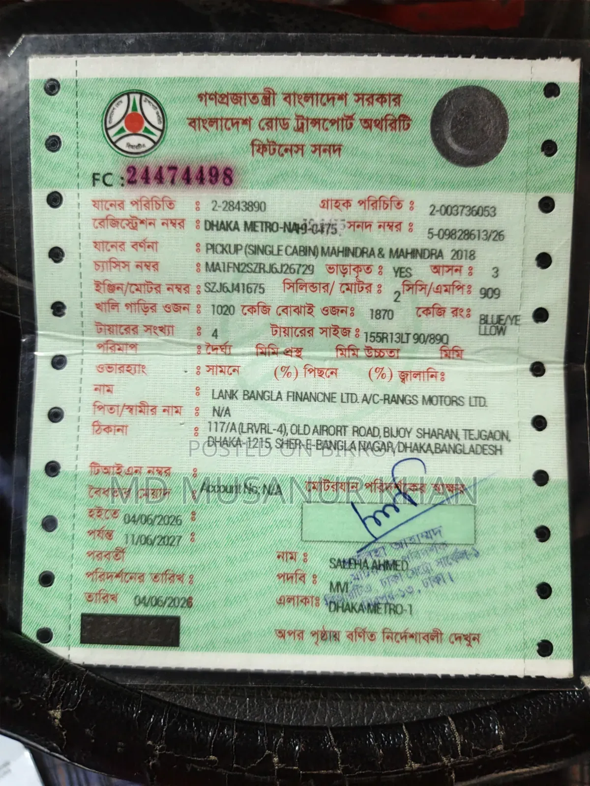 গাড়িতে এক টাকার ও কাজ নাই নিবেন আর চালাবেন কাগজ কমপ্লিট