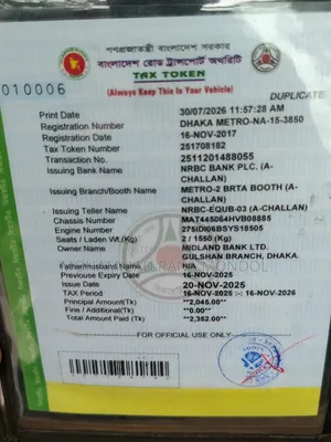আর্জেন্ট বিক্রি হবে