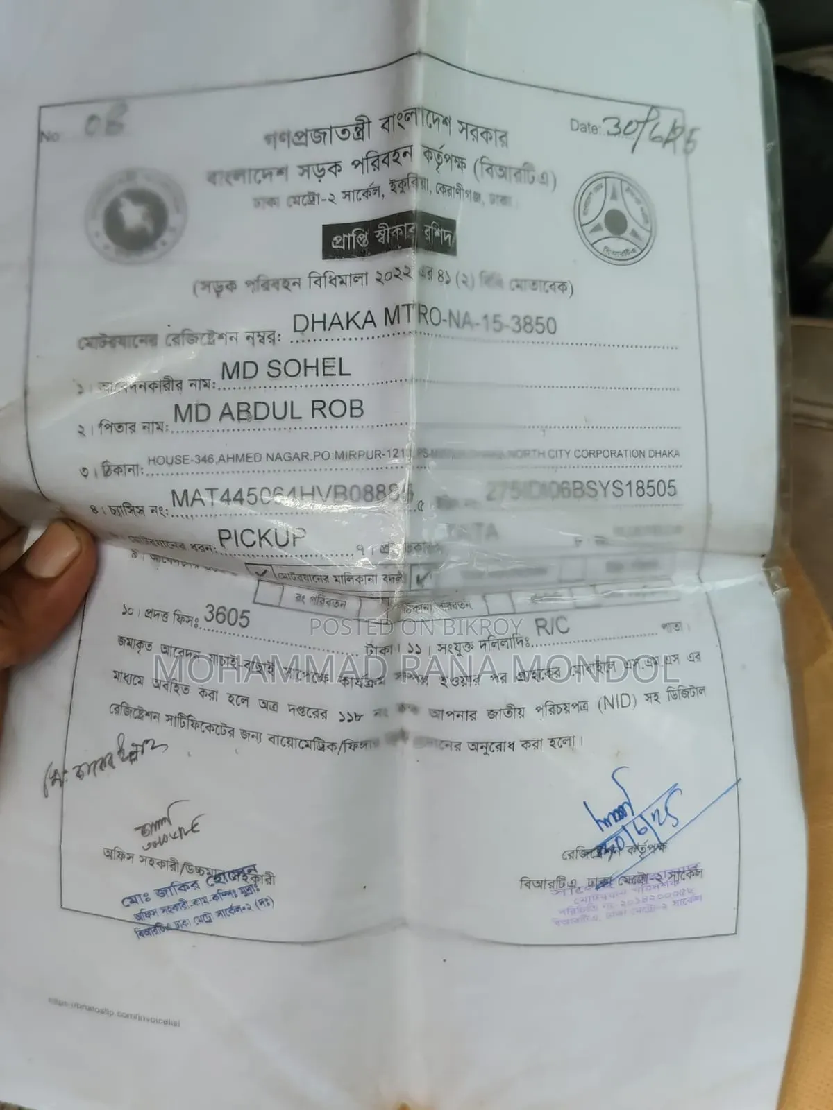 আর্জেন্ট বিক্রি হবে