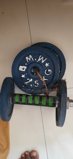 ডাম্বেল / Dumbbell