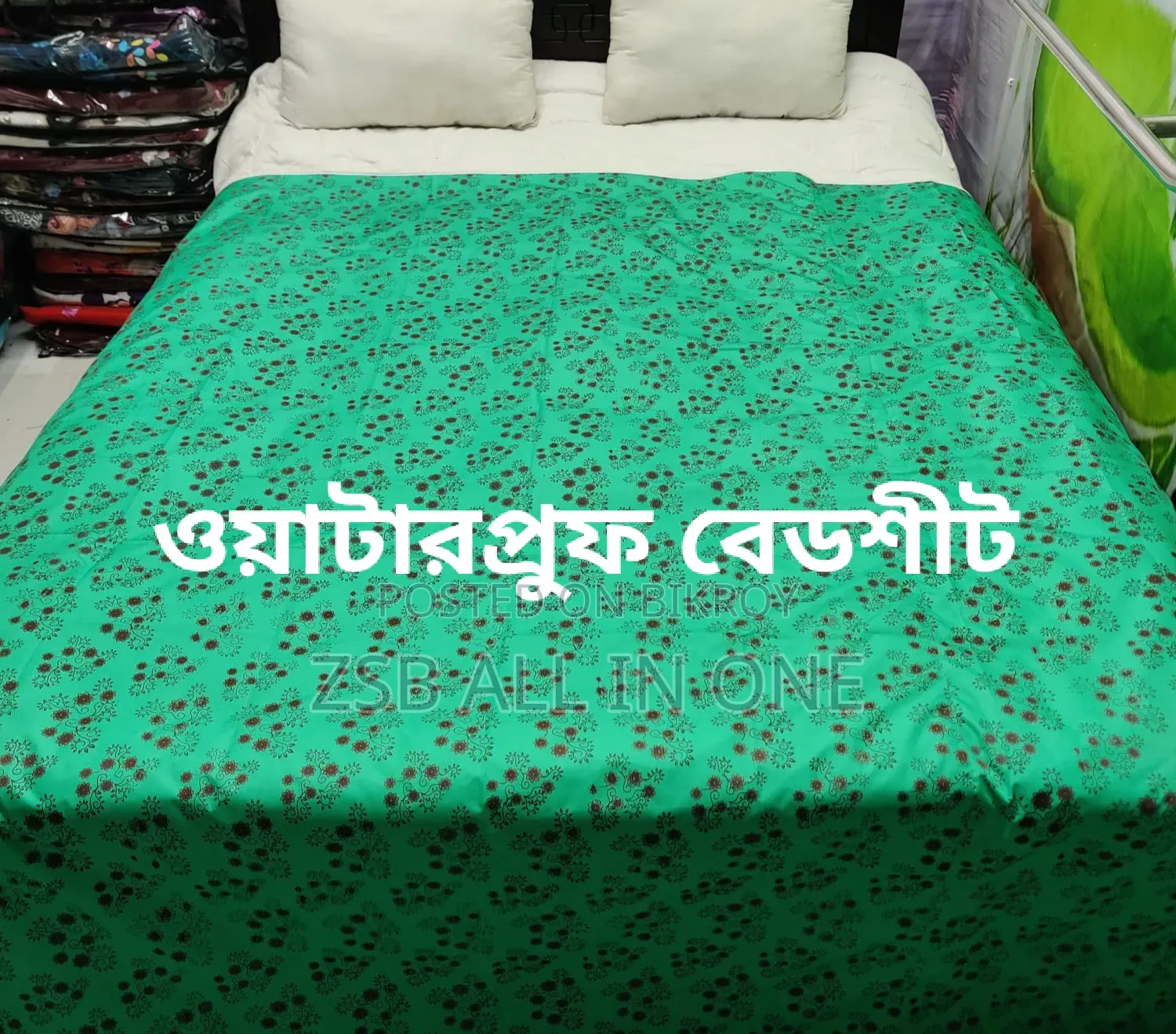Waterproof Bedsheet শুধু বেডশীট