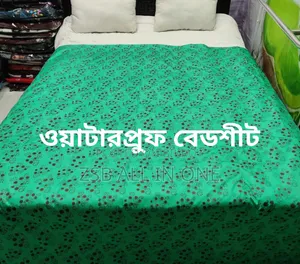 Waterproof Bedsheet শুধু বেডশীট