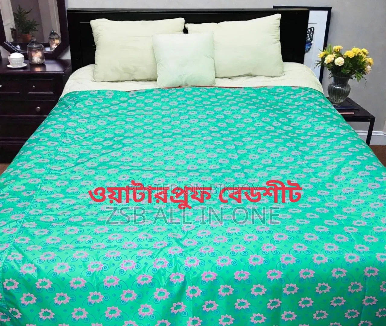 Waterproof Bedsheet শুধু বেডশীট