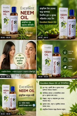 Excellent Neem Oil