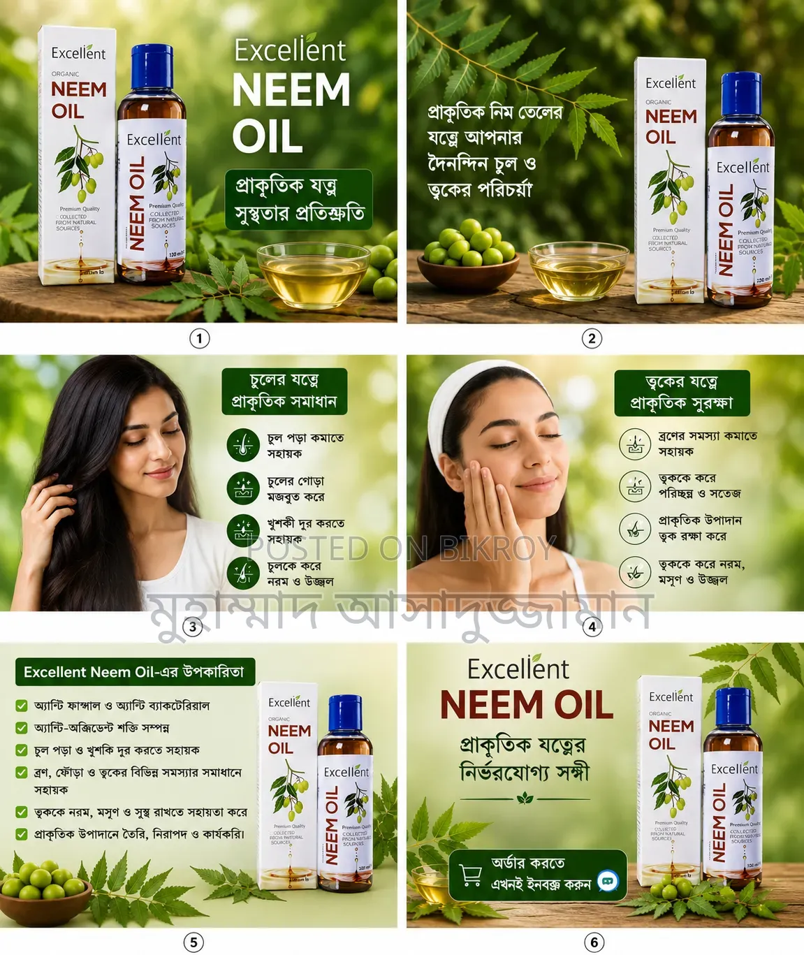 Excellent Neem Oil