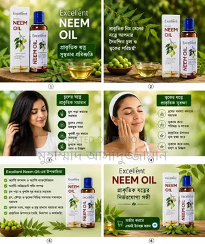 Excellent Neem Oil