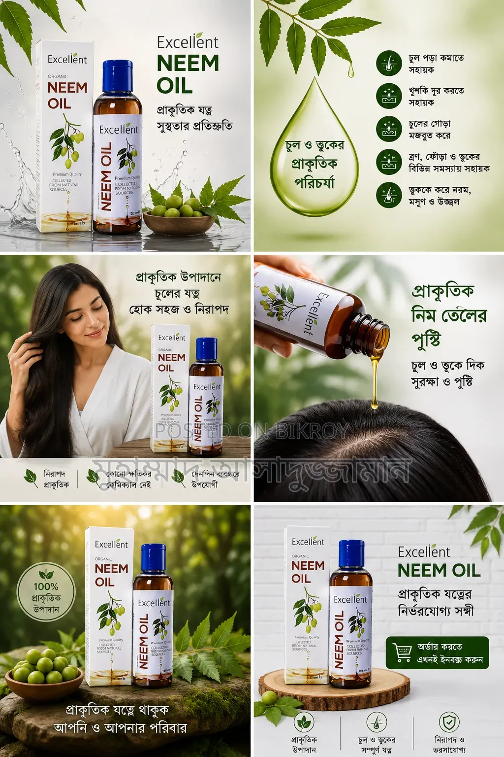 Excellent Neem Oil