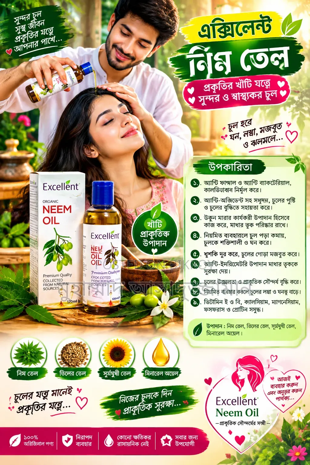 Excellent Neem Oil