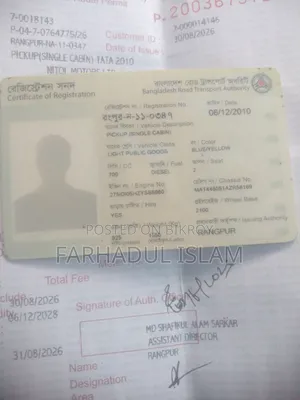 টাটা এস ট্রাক বিক্রি