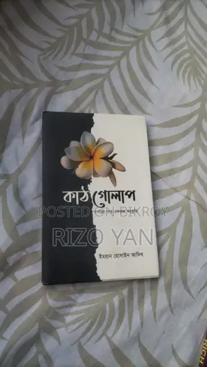 সংকলন – ফ্রেশ কন্ডিশন – সাশ্রয়ী মূল্য