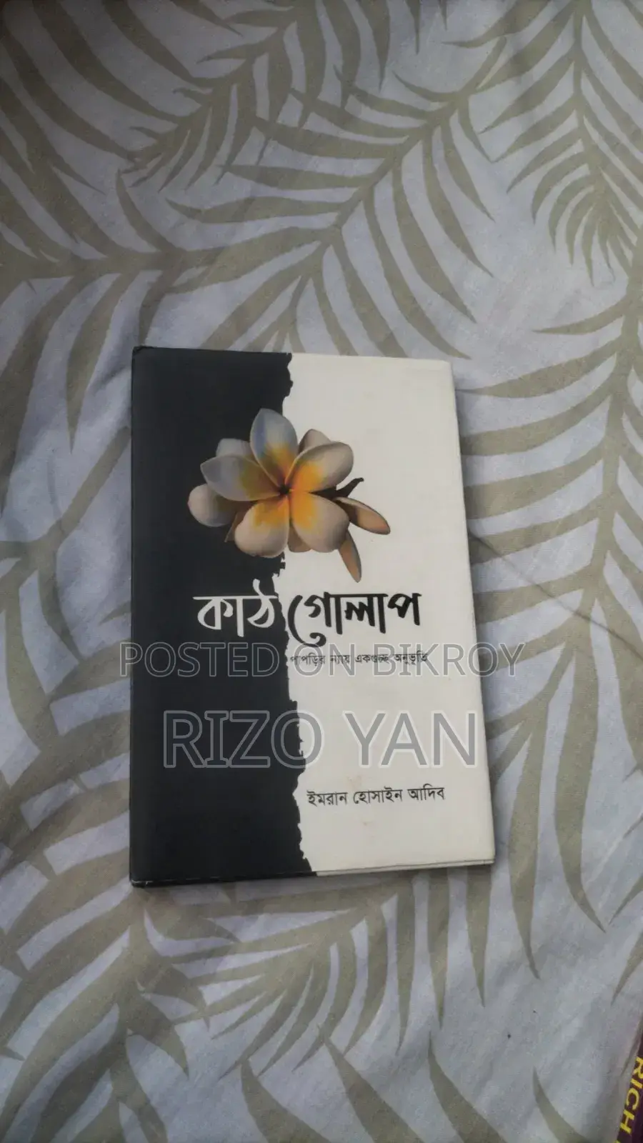 সংকলন – ফ্রেশ কন্ডিশন – সাশ্রয়ী মূল্য