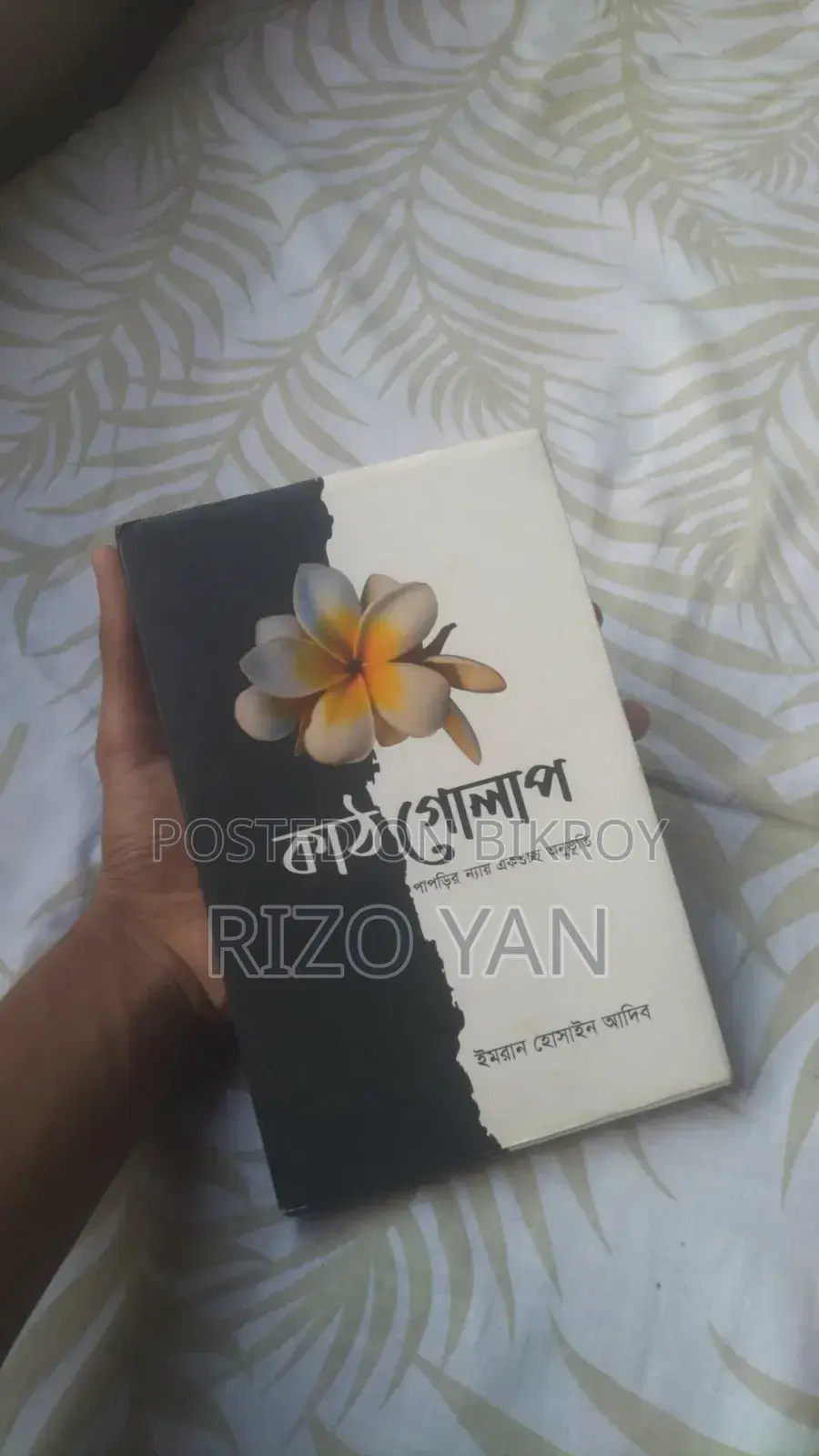 সংকলন – ফ্রেশ কন্ডিশন – সাশ্রয়ী মূল্য