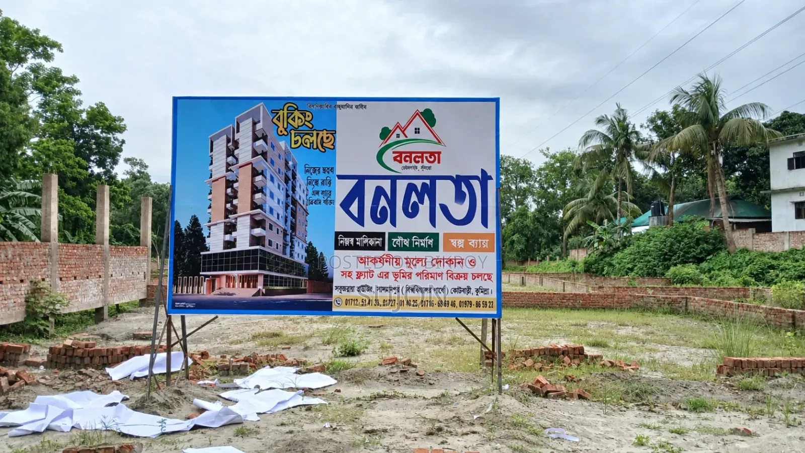 Flat Share for Sale