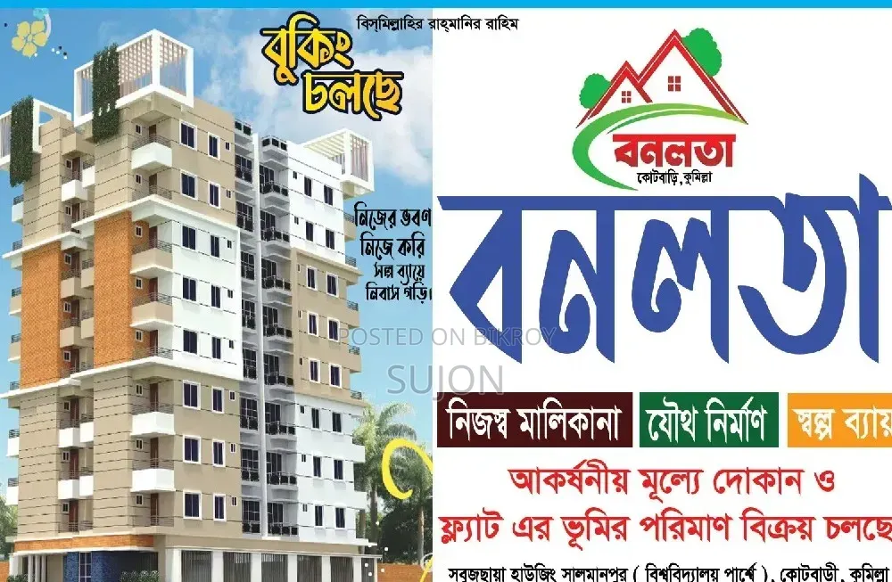 Flat Share for Sale