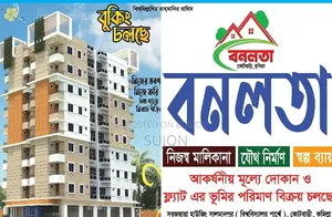 Flat Share for Sale