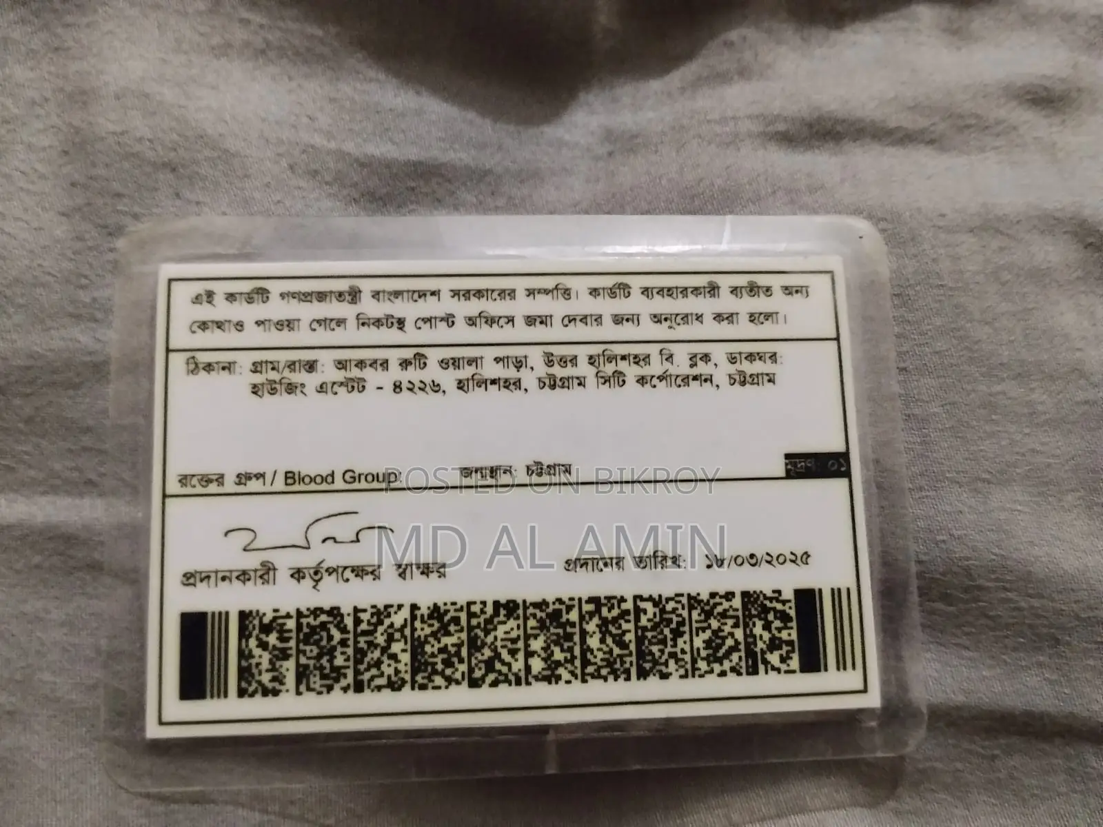 বিশ্বস্ত হাউস ড্রাইভার আবশ্যক