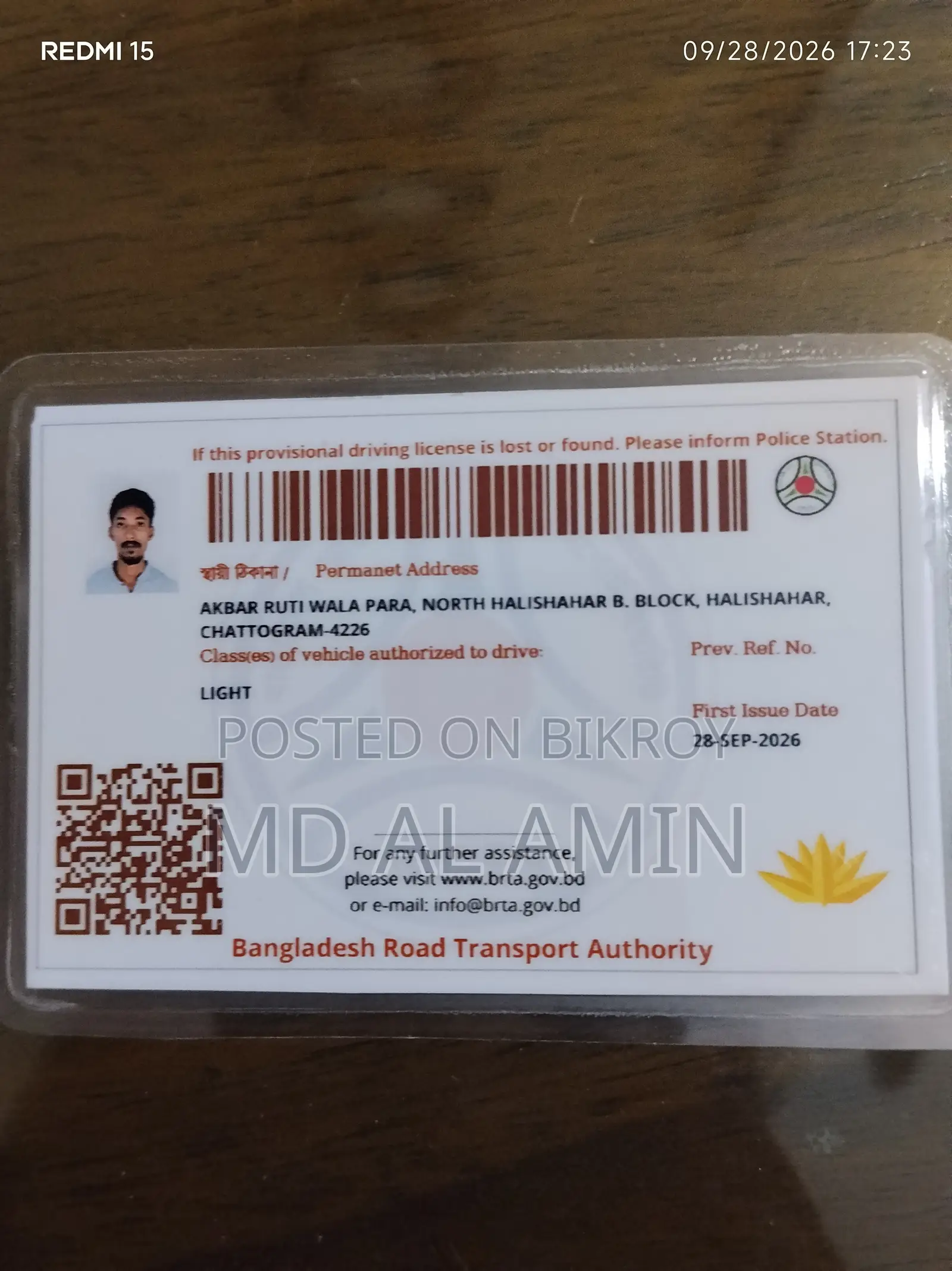 বিশ্বস্ত হাউস ড্রাইভার আবশ্যক
