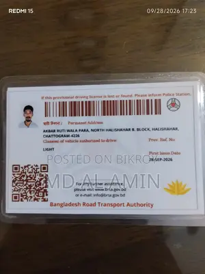 বিশ্বস্ত হাউস ড্রাইভার আবশ্যক