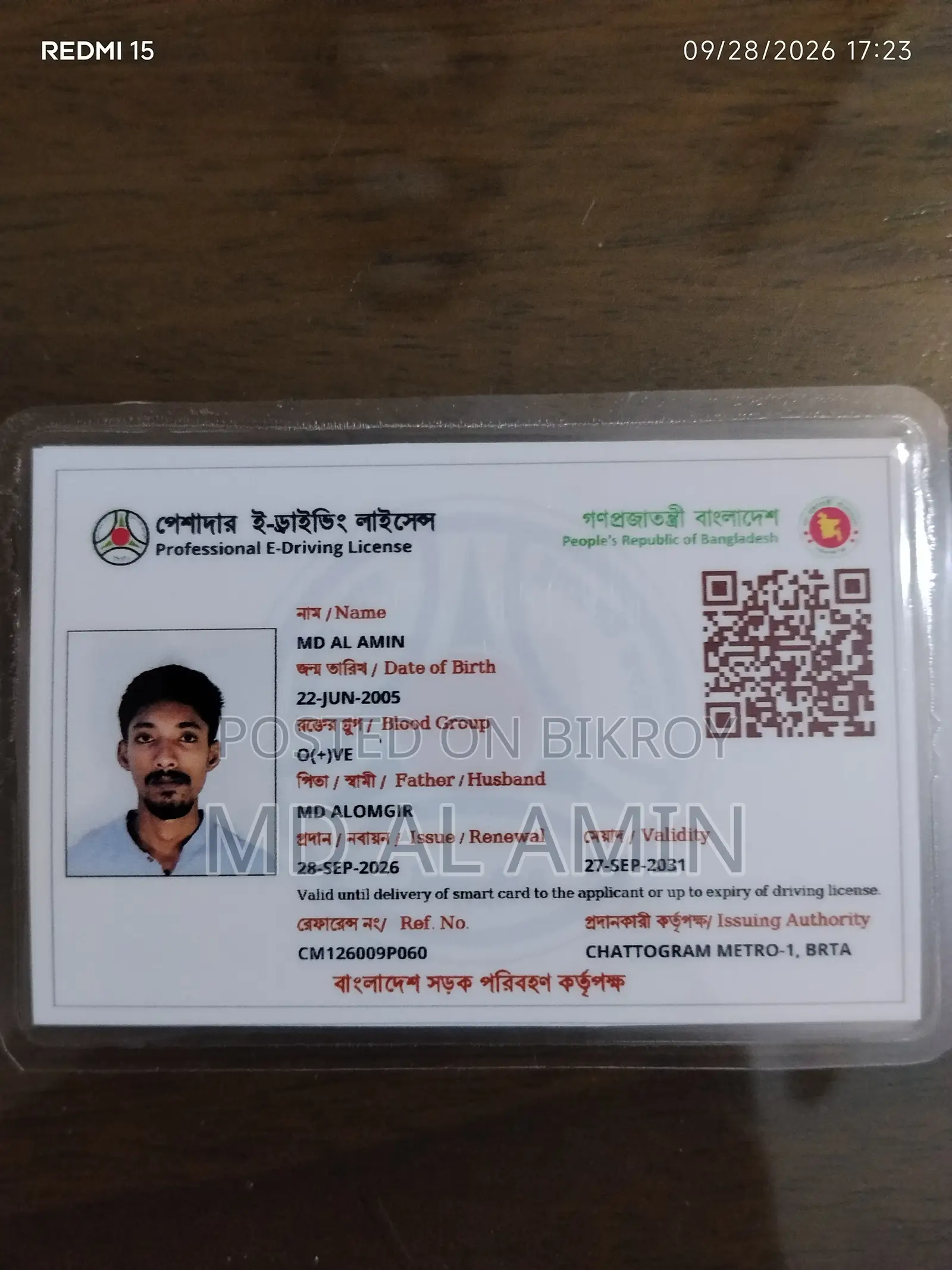 বিশ্বস্ত হাউস ড্রাইভার আবশ্যক