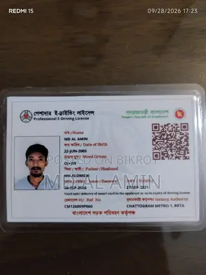 বিশ্বস্ত হাউস ড্রাইভার আবশ্যক
