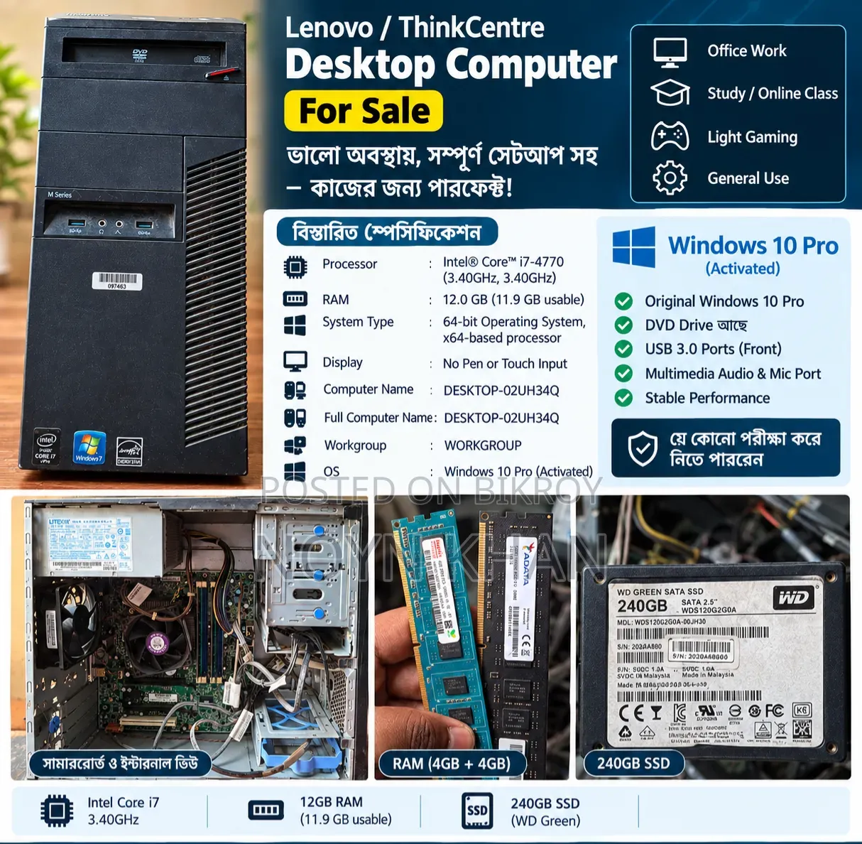 Desktop Computer Lenovo 12GB Intel Core i7 SSD 256GB