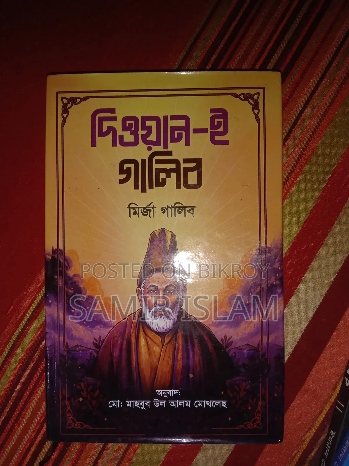 মিরজা গালিব