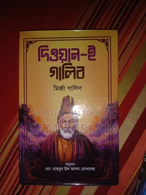 মিরজা গালিব