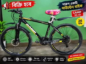 ক্যাম্প এক্সসি-০১ মাউন্টেন সাইকেল বিক্রি হবে