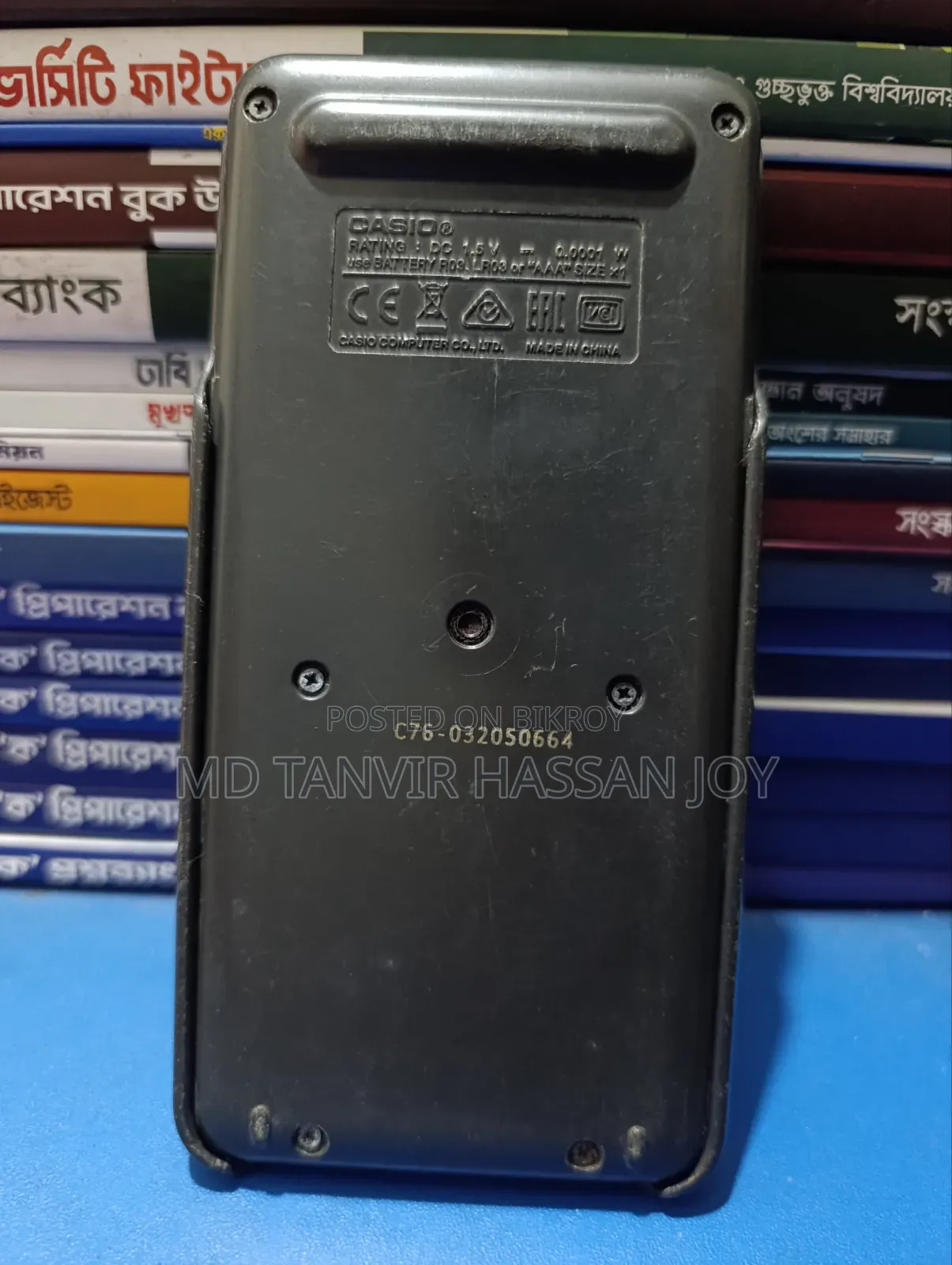 ক্যালকুলেটর