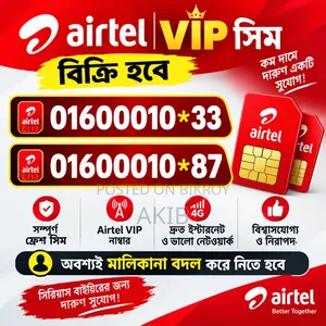 VIP Number SIM Card
