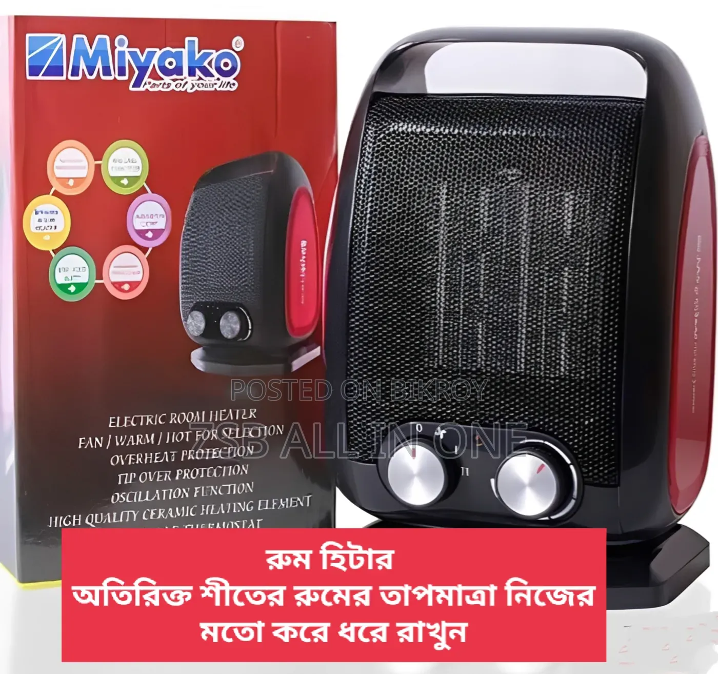 Electric Room Heater 1500 Watt