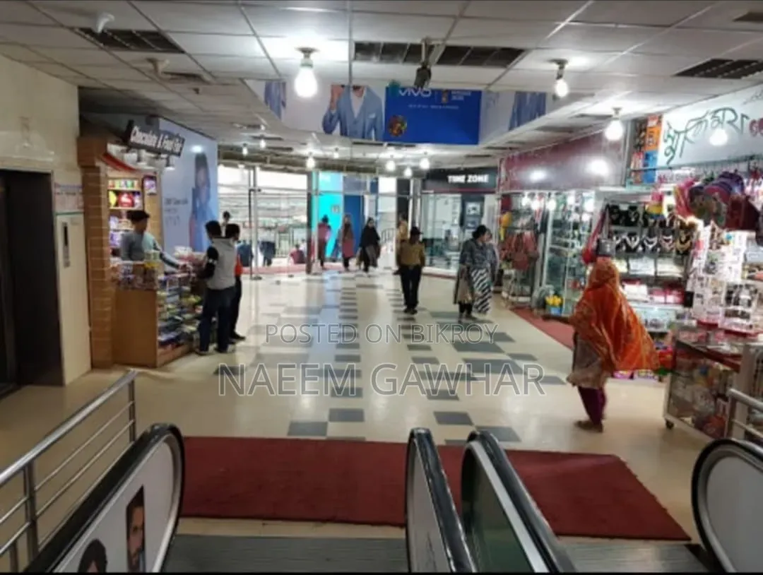 রেডি শপ সেল