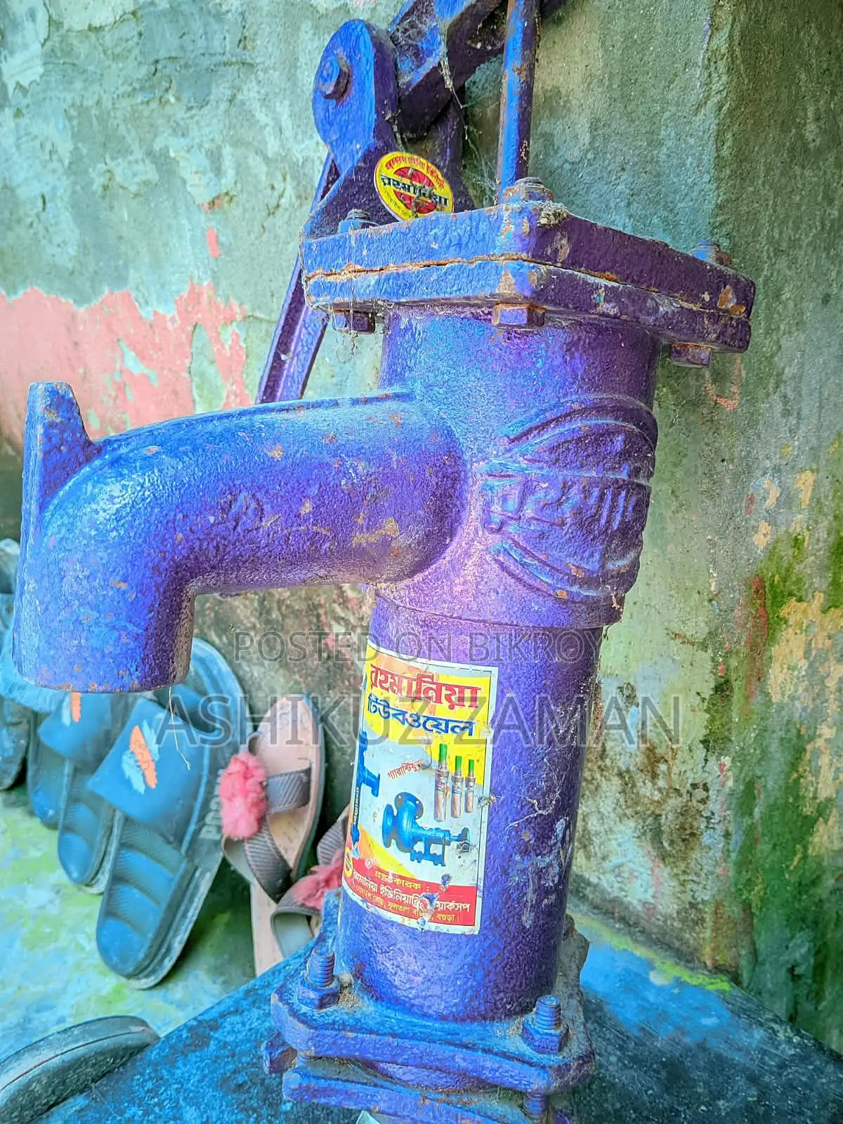 Water টিউবয়েল