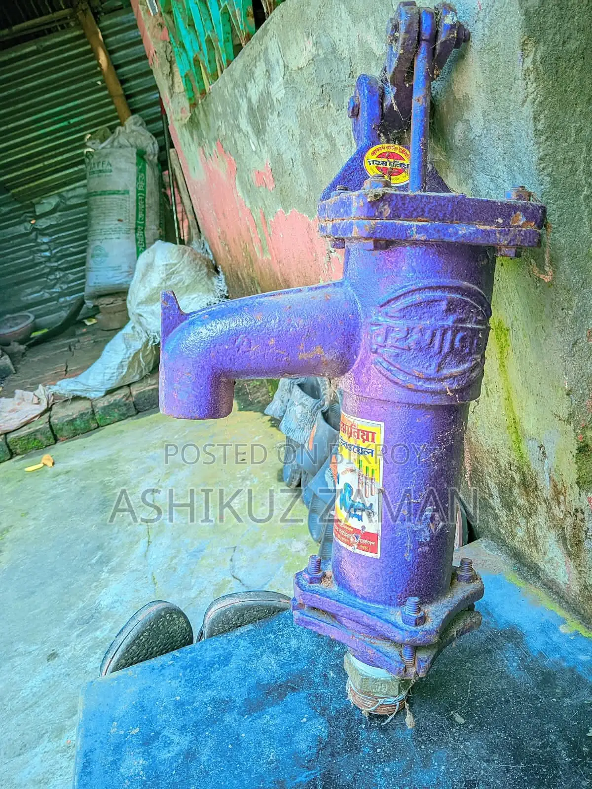 Water টিউবয়েল