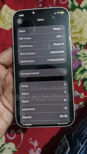 অ্যাপল আইফোন ১২ ১২৮ জিবি হোয়াইট